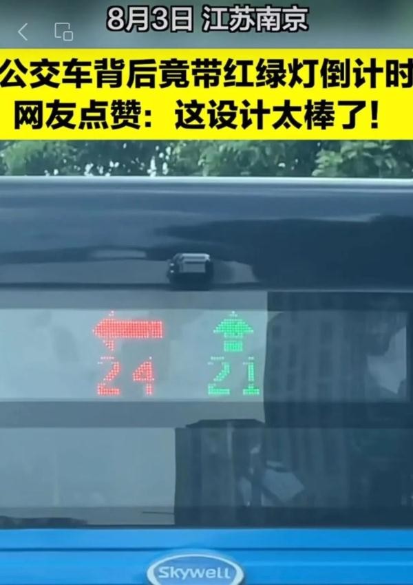 減少車(chē)禍，這里的紅綠燈竟這樣設(shè)計(jì)！網(wǎng)友：建議全國(guó)推廣